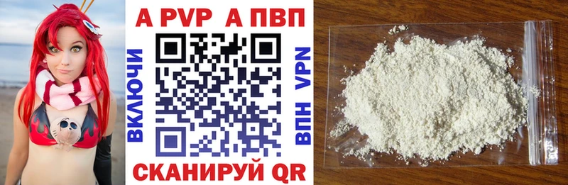 Alpha-PVP кристаллы  где можно купить наркотик  Александровск 