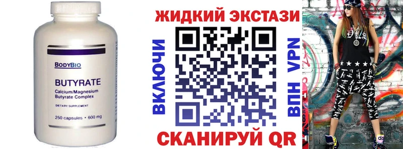 БУТИРАТ бутик  Александровск 
