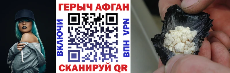 ГЕРОИН герыч  как найти наркотики  Александровск 